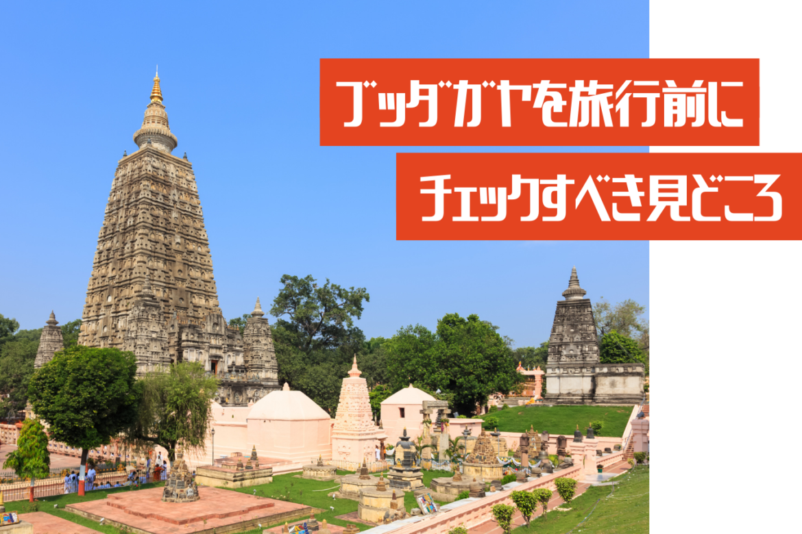 INDIA GO!新サムネ(1350 x 900 px)2