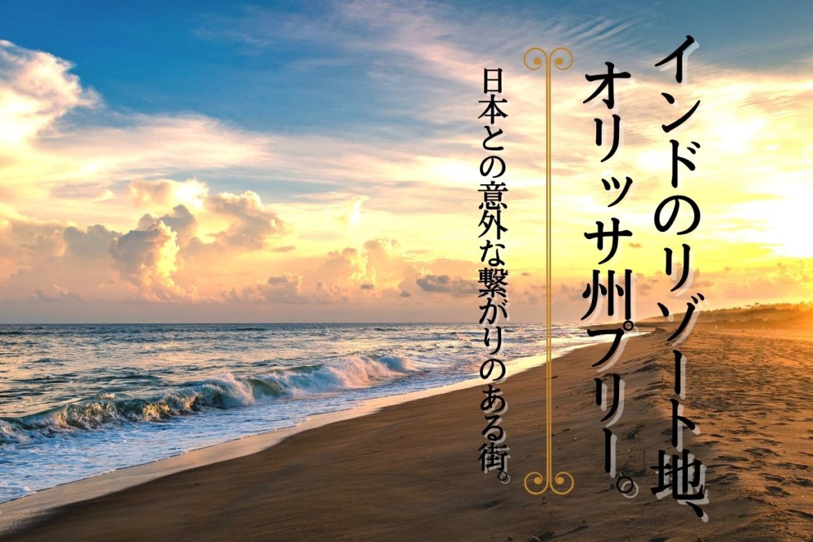 INDIA GO!新サムネ(1350 x 900 px)4