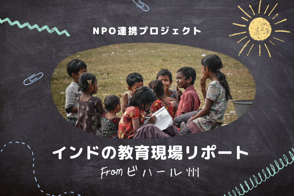 INDIA GO!新サムネ(1350 x 900 px)1