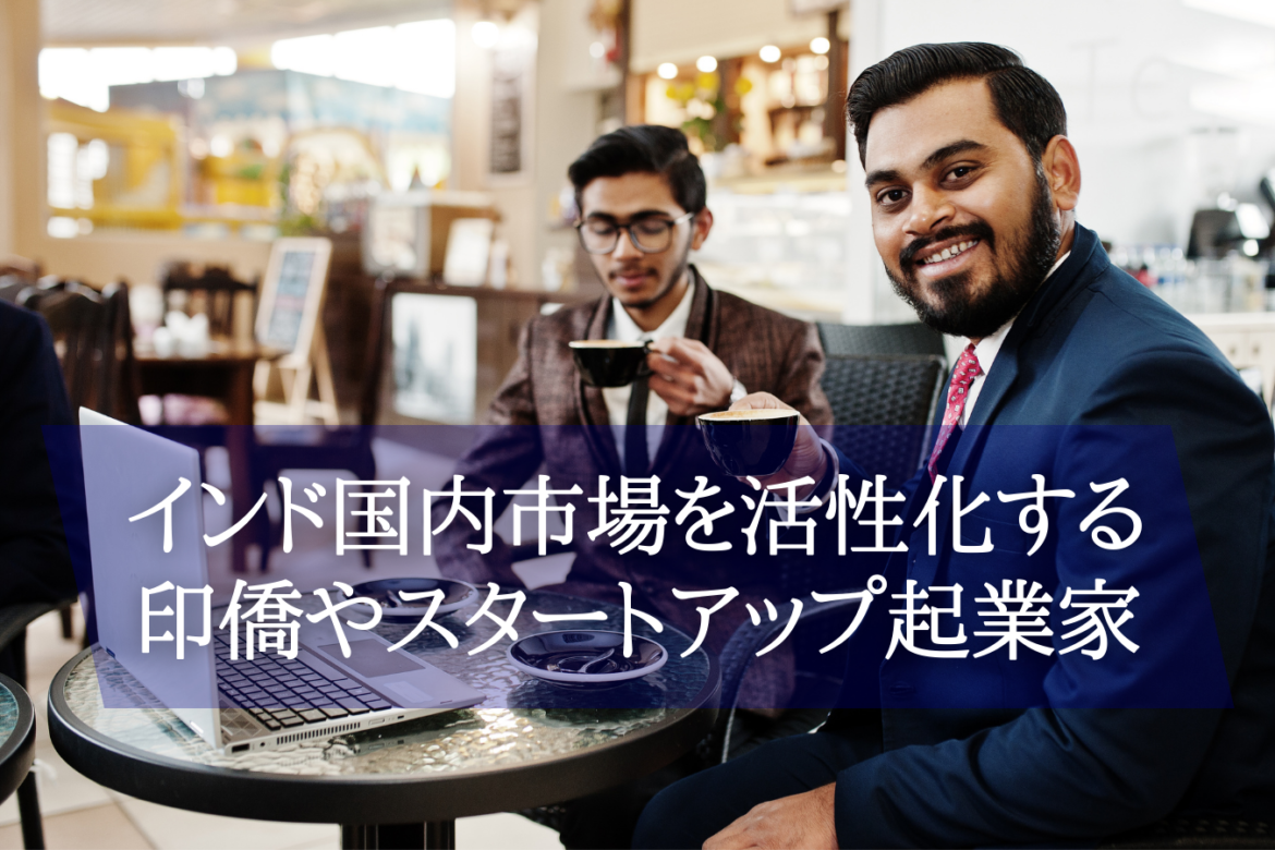 INDIA GO!新サムネ(1350 x 900 px)2