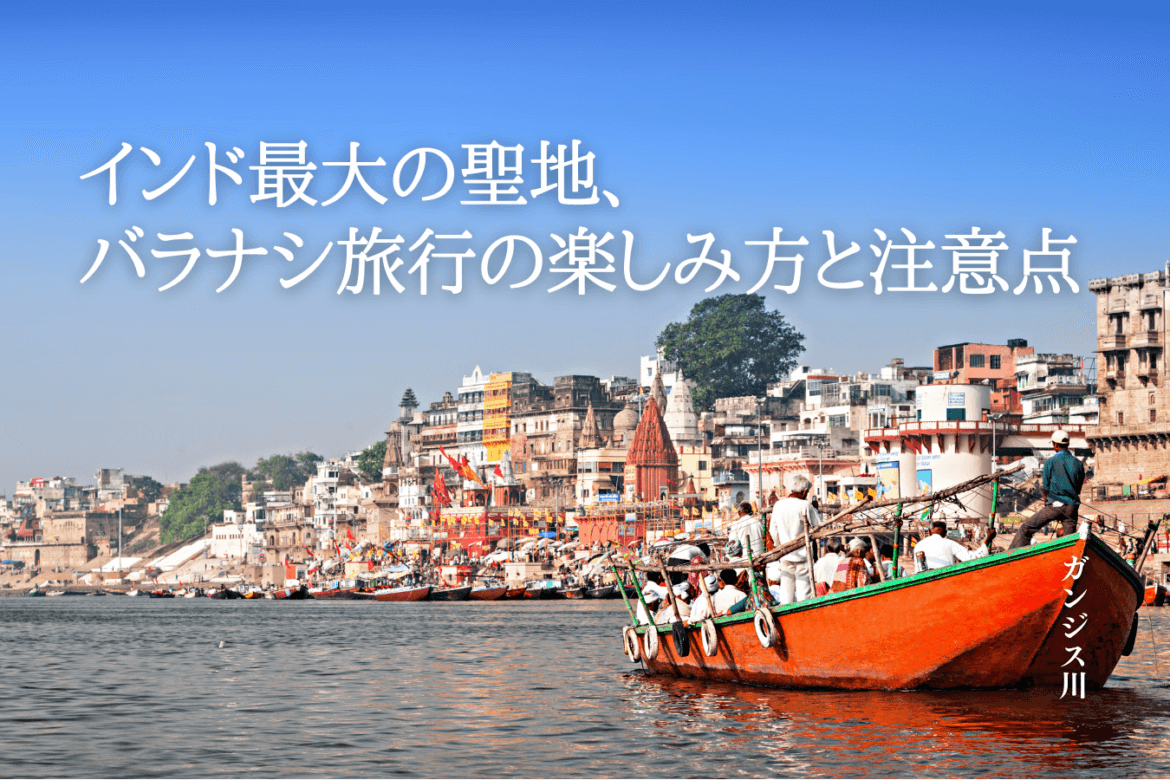 INDIA GO!新サムネ(1350 x 900 px)8