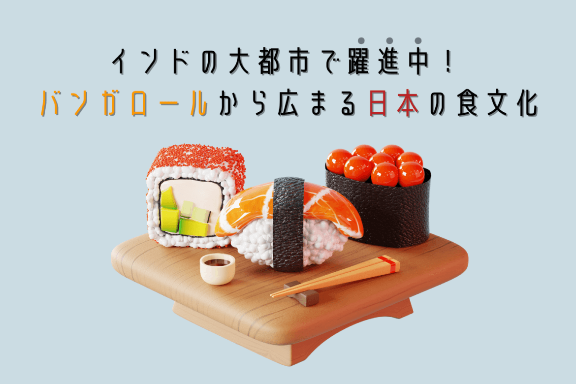 INDIA GO!新サムネ(1350 x 900 px)のコピー (1)